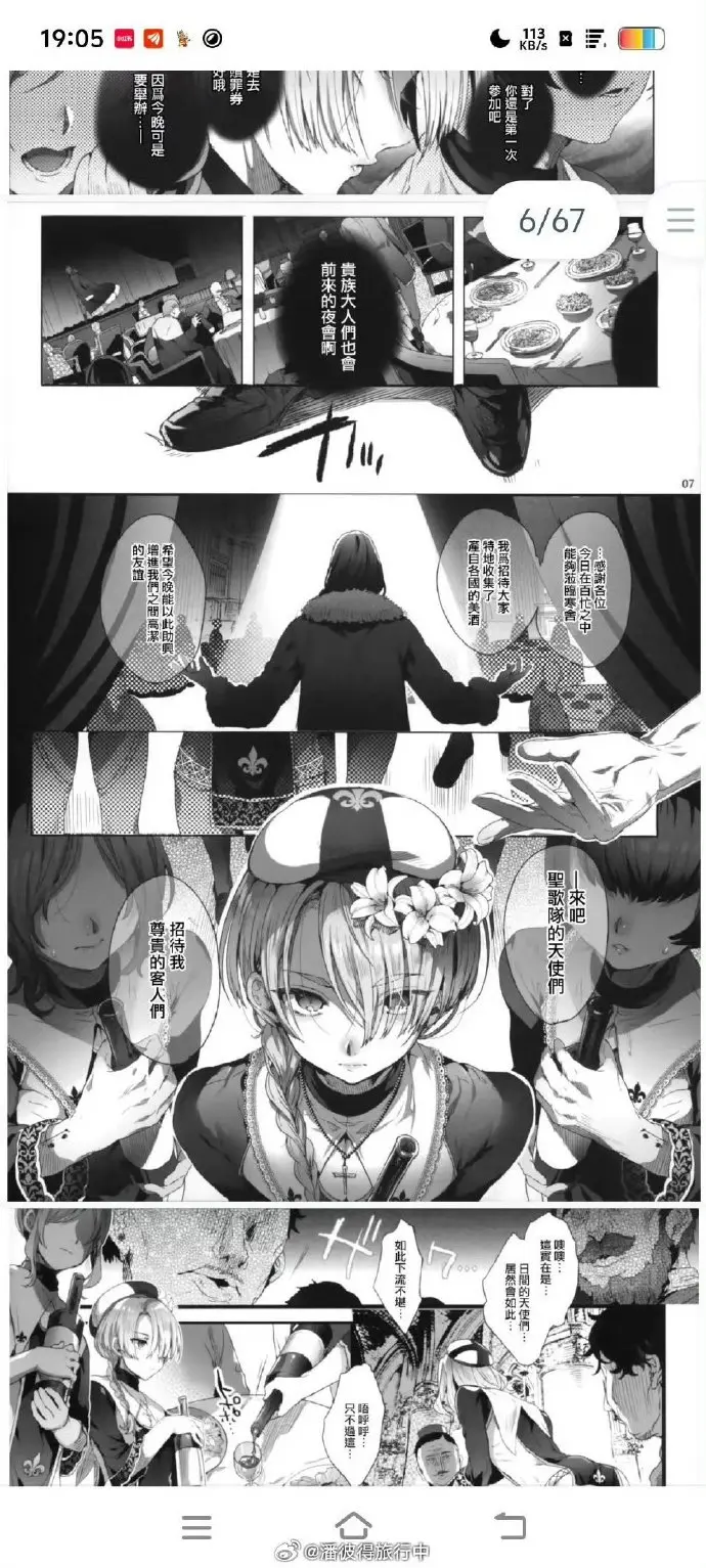 韩漫-《娼年贞德》高清汉化版全集