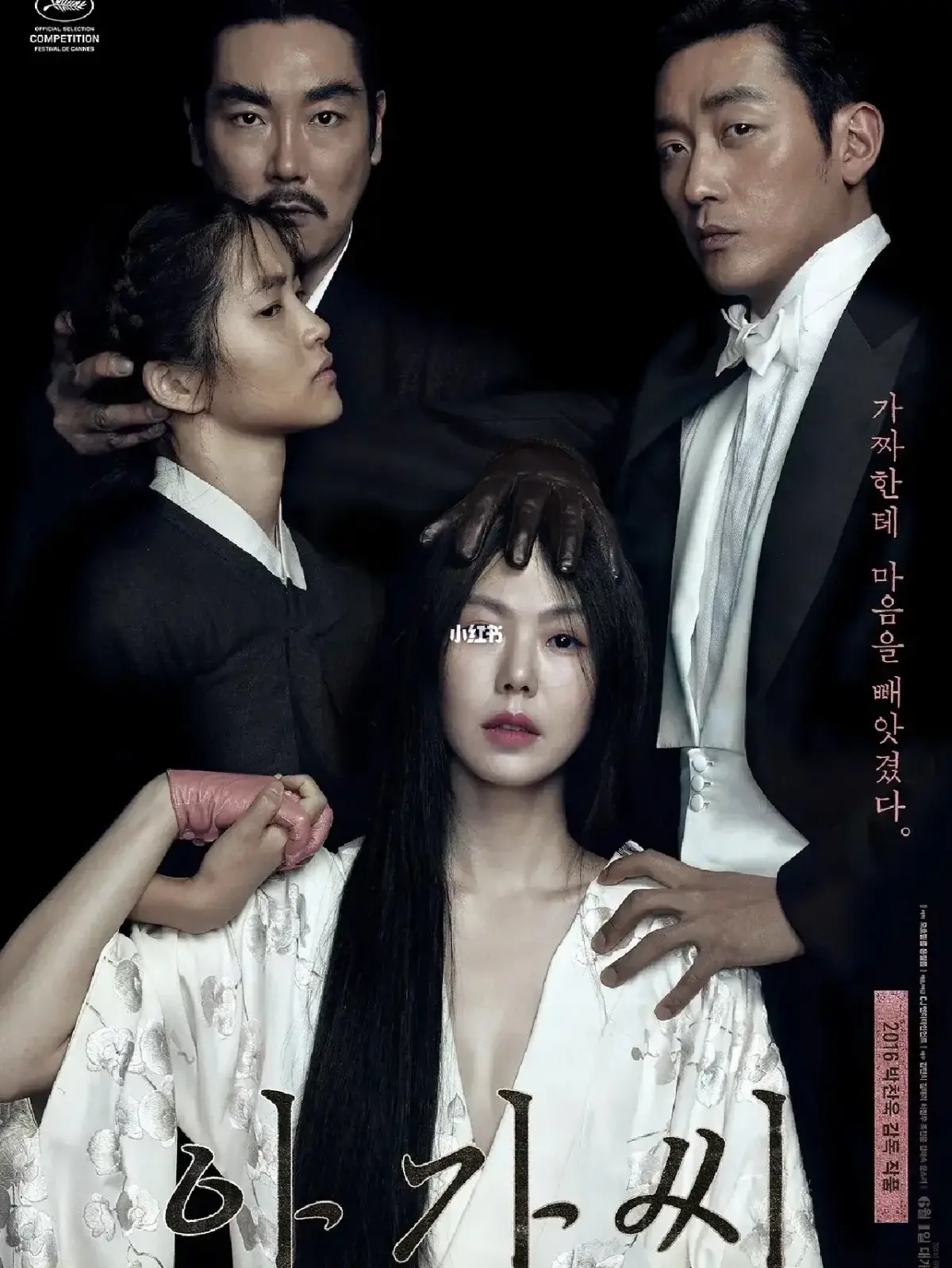 《小姐》韩国电影高清完整版在线观看-小姐无删减版1080P高清免费播放-韩国爱情电影全集