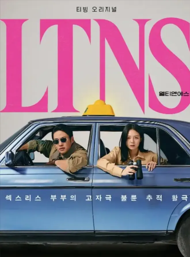 韩剧好久没做全集未删减完整版-《好久没做》全季高清免费在线播放-1080P无广告网盘下载