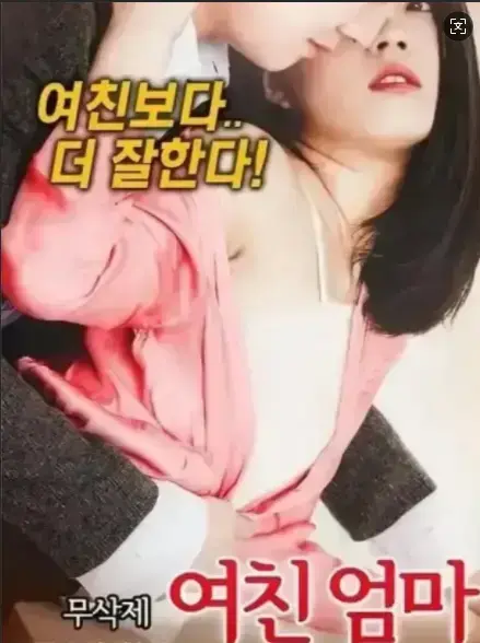韩国电影《年轻的儿媳》未删减高清全集-《年轻的儿媳》中文字幕在线免费看-家庭伦理题材HD资源完整版