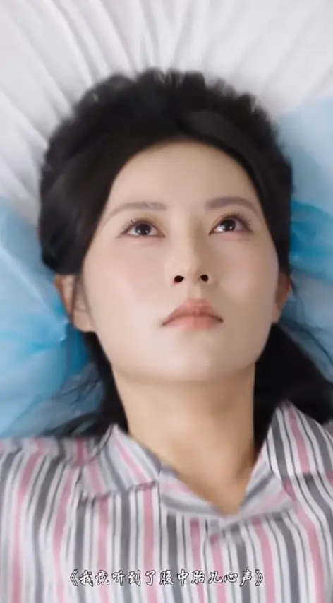《我竟听见腹中胎儿的心声》全剧集在线观看-高清完整版无删减免费看-我竟听见腹中胎儿的心声1080P大结局网盘下载