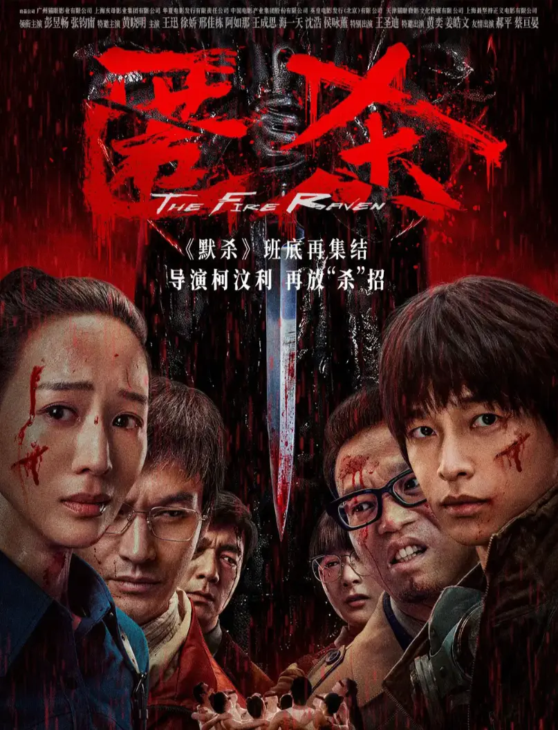 电影《匿sha》未删减完整版夸克网盘迅雷网盘资源-匿sha高清免费在线观看-1080P超清画质播放