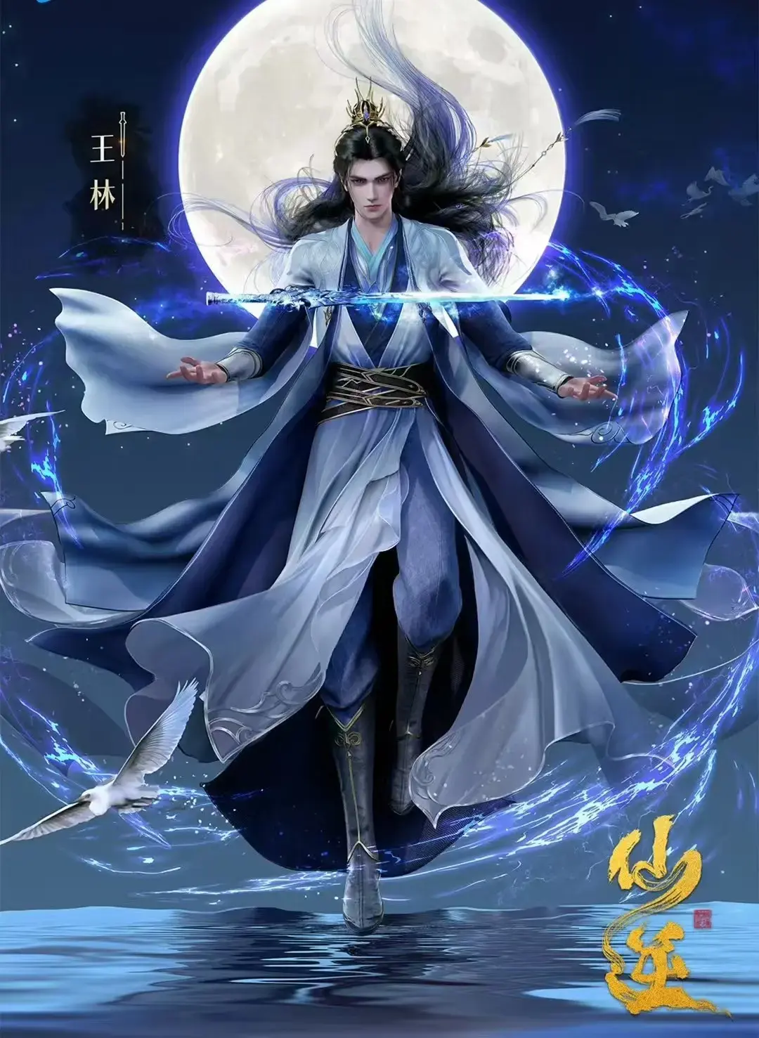 《仙逆》动漫全集免费观看1080P高清无删减版-《仙逆》在线观看中文字幕完整版资源-全网同步更新无广告极速播放