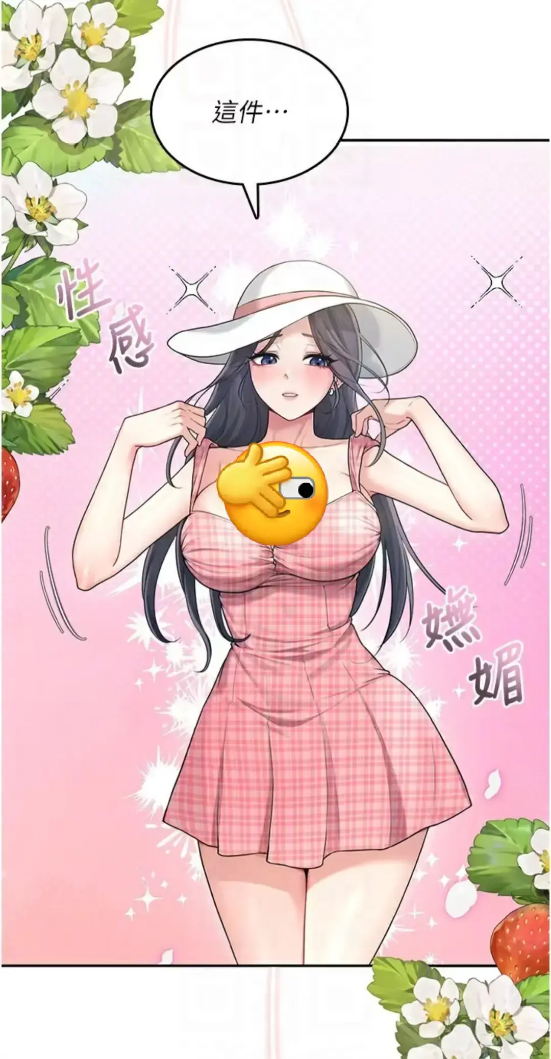 《飞机杯女神连线中》韩漫最新章节汉化版-免费观看《飞机杯女神连线中》全集1080P高清画质-无删减下拉式畅读