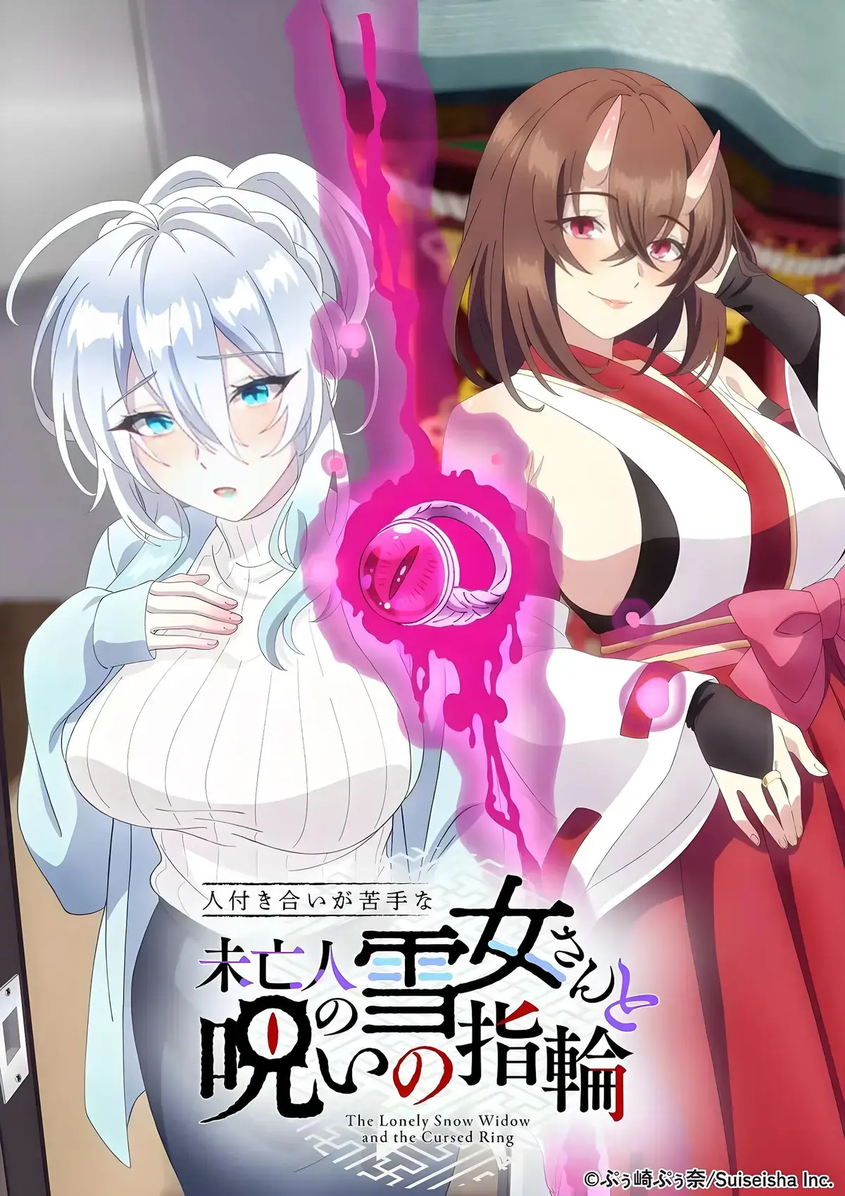 《不擅长人际交往的雪女寡妇与诅咒之戒》资源下载-全集剧情解析与深度看点-不擅长人际交往的雪女寡妇与诅咒之戒高清版