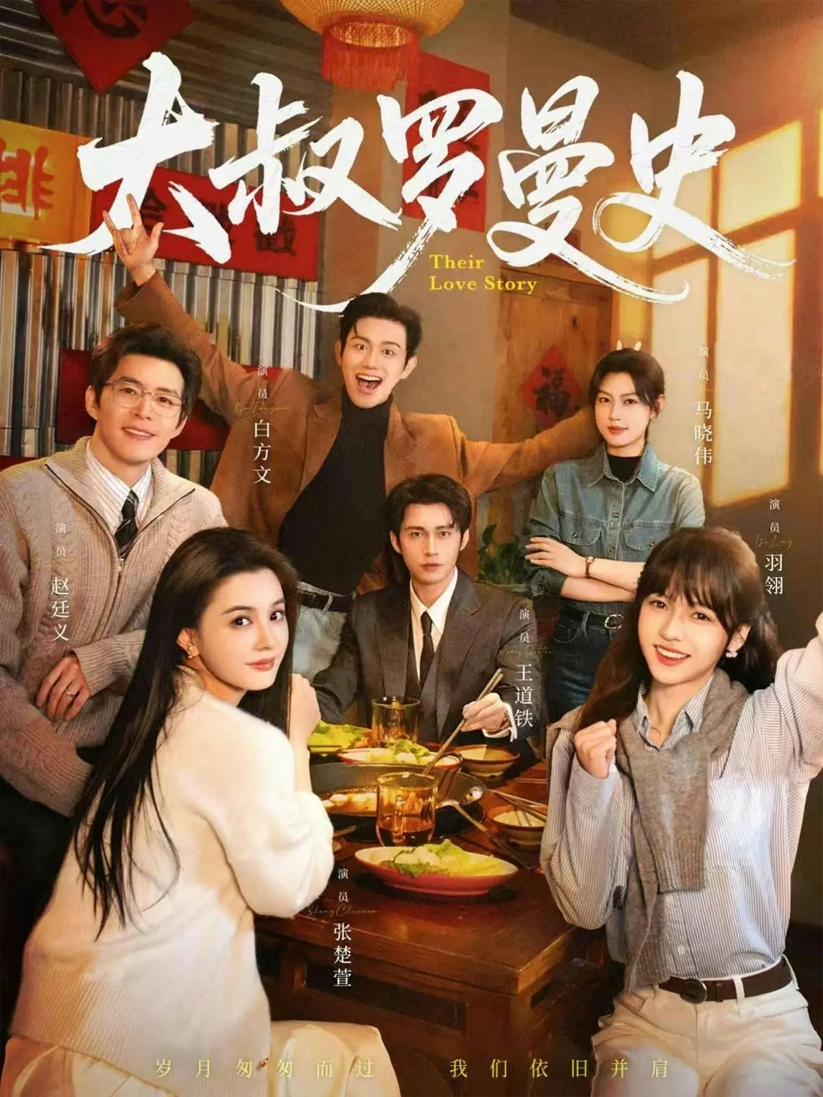 《大叔罗曼史1+2》全120集无广告在线看-大叔罗曼史1+2高清完整版-百度网盘UC网盘资源下载