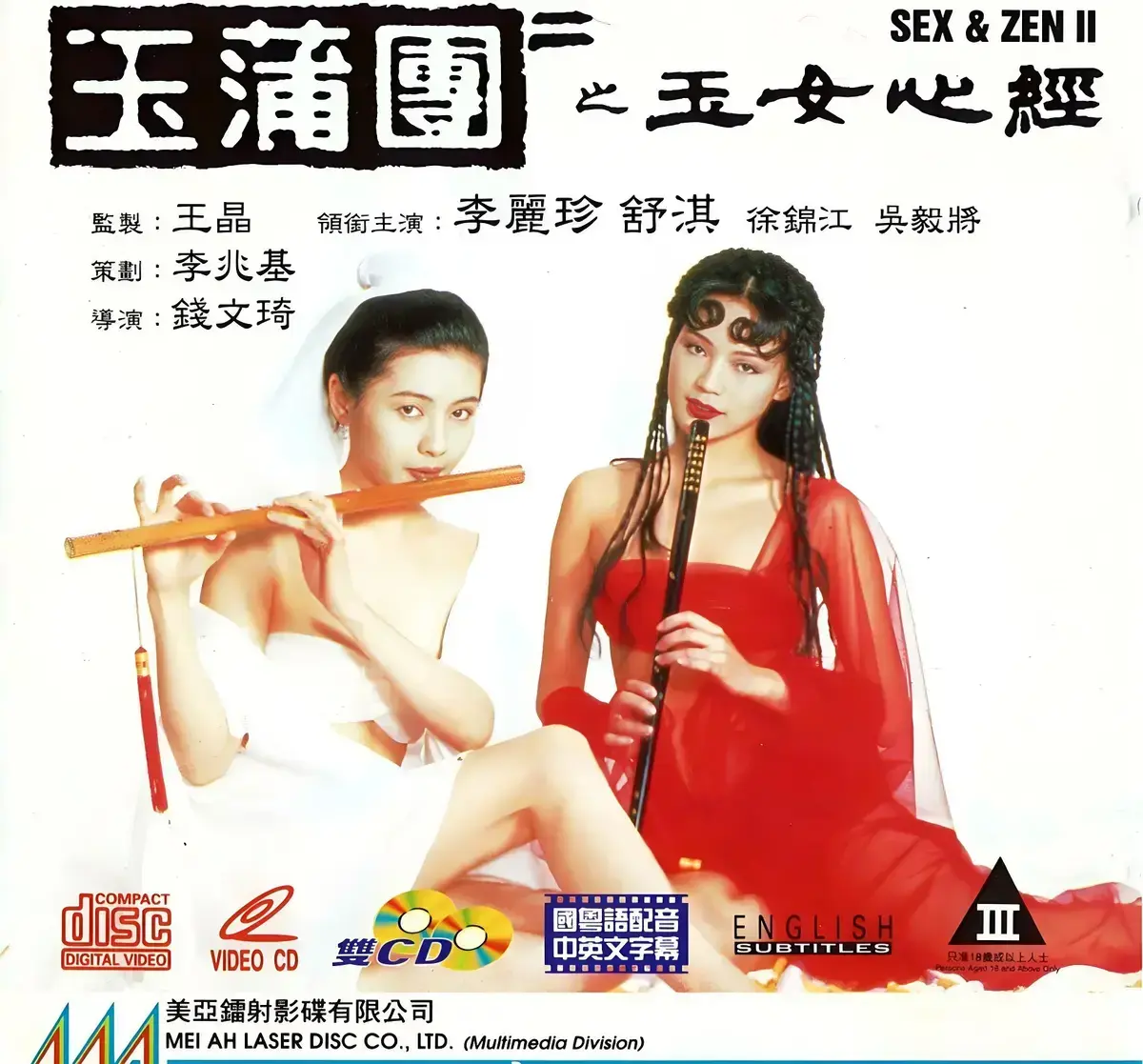 《玉蒲团之玉女心经》HD高清未删减版-玉蒲团之玉女心经电影1080P在线观看-免费无广告全集资源迅雷夸克网盘下载