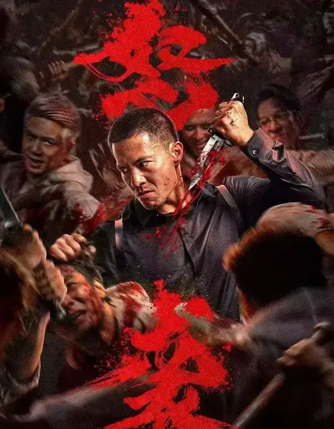 怒袭 (2026) 完整版无删减在线观看 - 电影《怒袭》HD高清1080P播放 - 免费高清资源中字同步