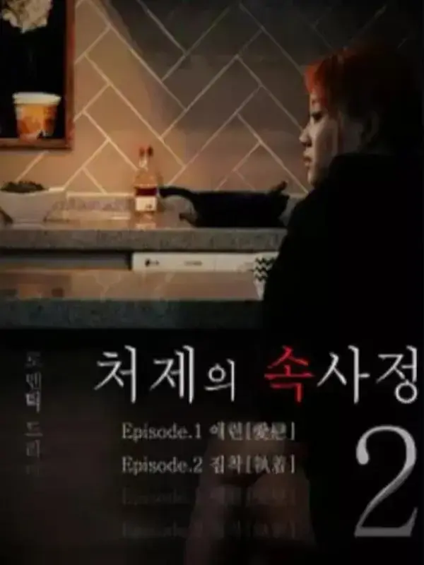 《嫂嫂情事》未删减完整版-高清1080P在线免费播放-《嫂嫂情事》无广告纯净版观看