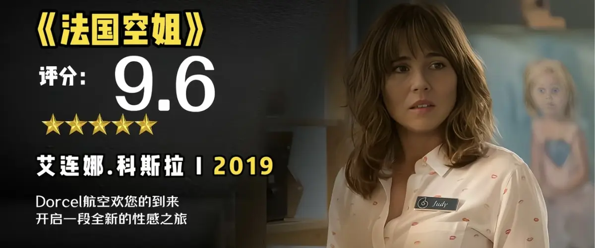 法国空姐2019/不雅空乘-1080P未删减国语完整版在线观看-法国空姐2019/不雅空乘HD高清中文字幕无广告播放-全季全集资源
