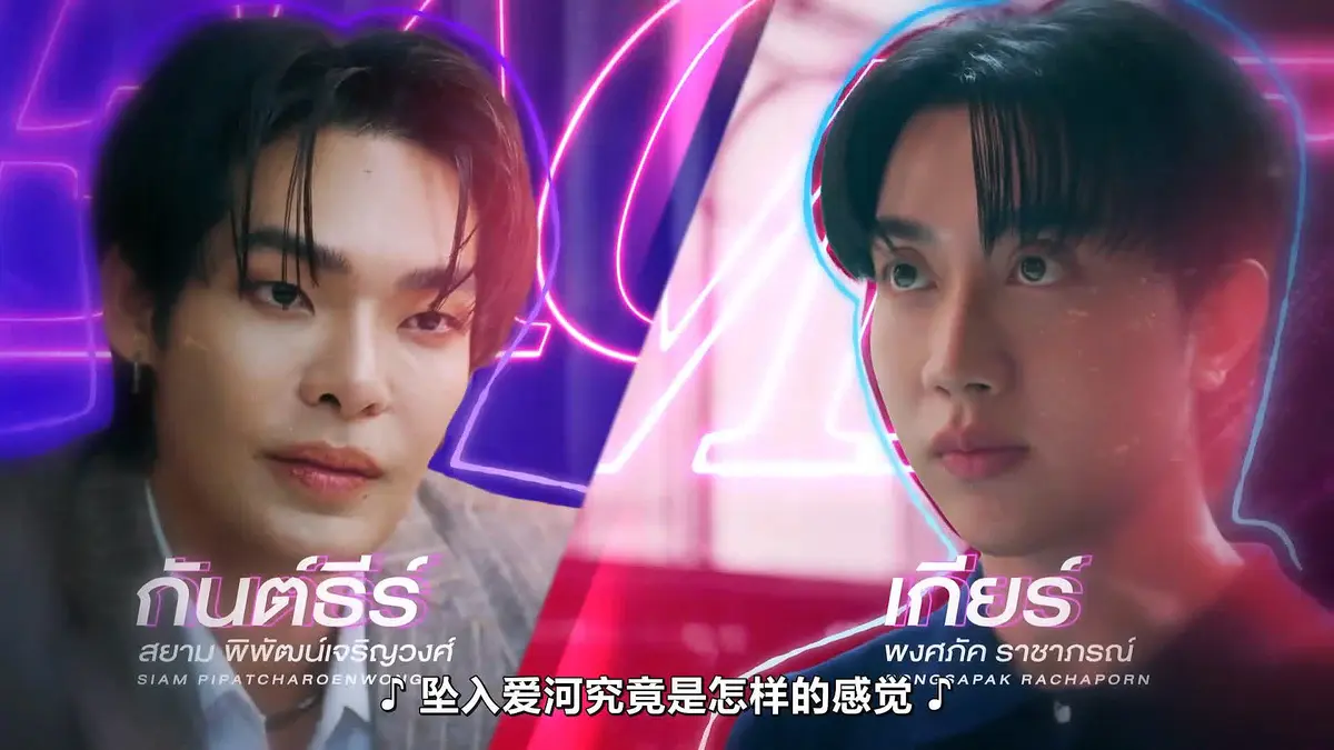 HD中字《触我所爱》10集全集高清免费在线观看-2026高分泰剧触我所爱完整版-FortPeat双主演在线观看