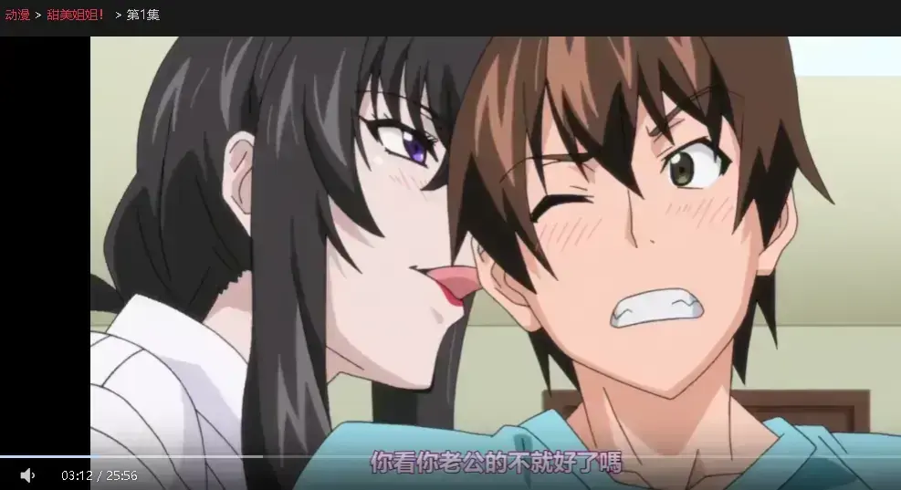 《甜美姐姐》1080P超清画质在线看-《甜美姐姐》无删减全集免费播放-高清动漫资源下载