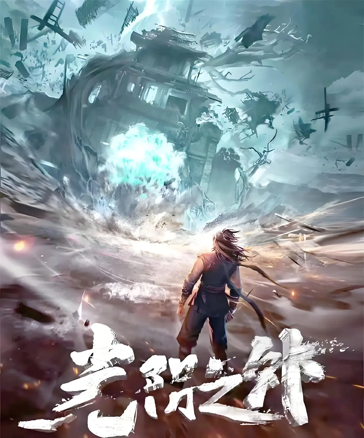 《光阴之外》耳根最新章在线阅读-笔趣阁无广告畅读-《光阴之外》TXT全本网盘秒传下载