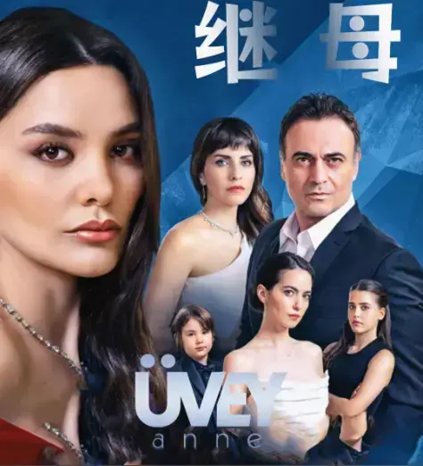 《丰满的继母》高清无删减全集播放-1080P中文字幕在线看-《丰满的继母》家庭剧频道免费资源