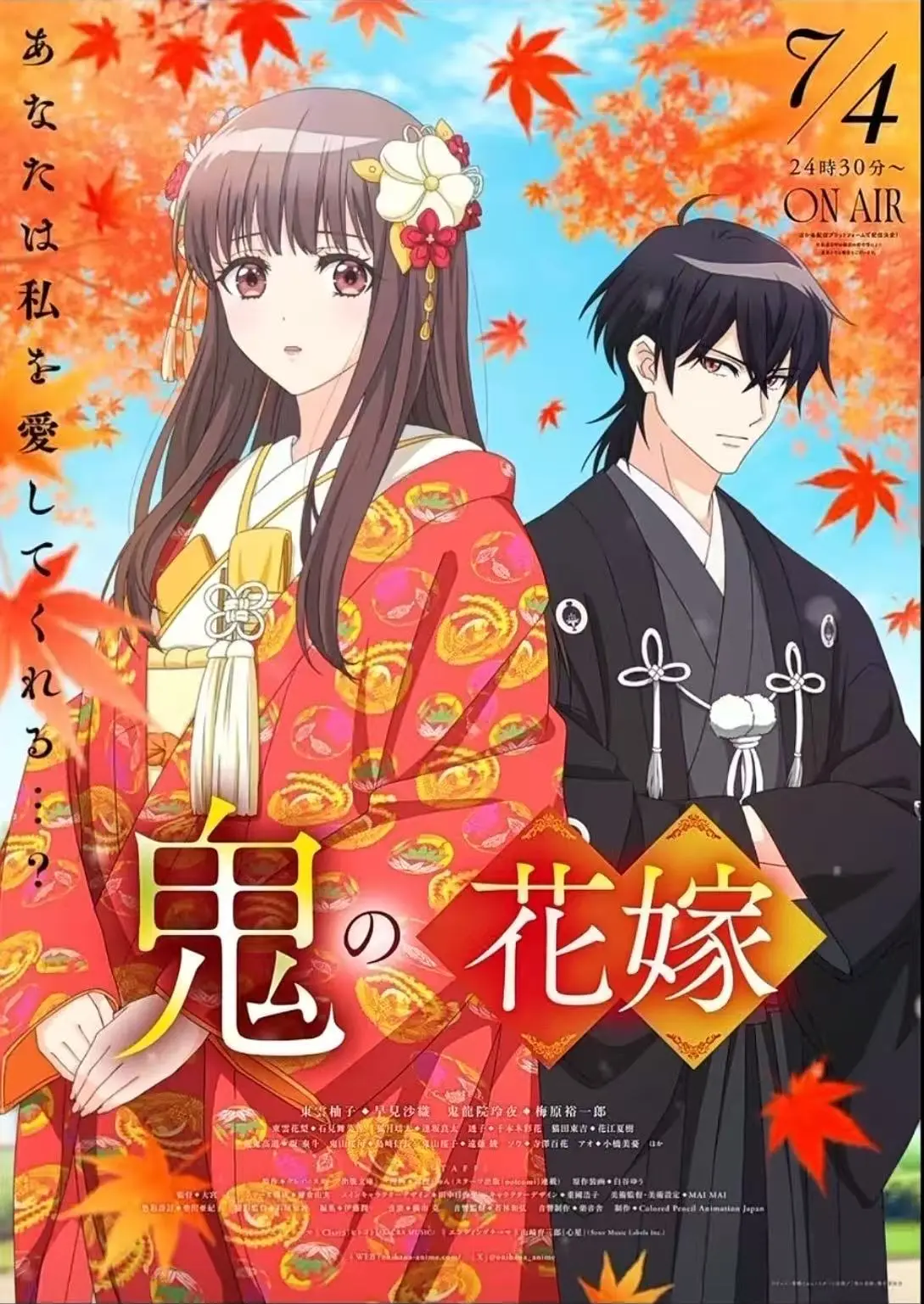 动漫《鬼的新娘》全集无删减在线观看-鬼的新娘HD高清完整版-免费观看极致双向救赎-最新番剧资源