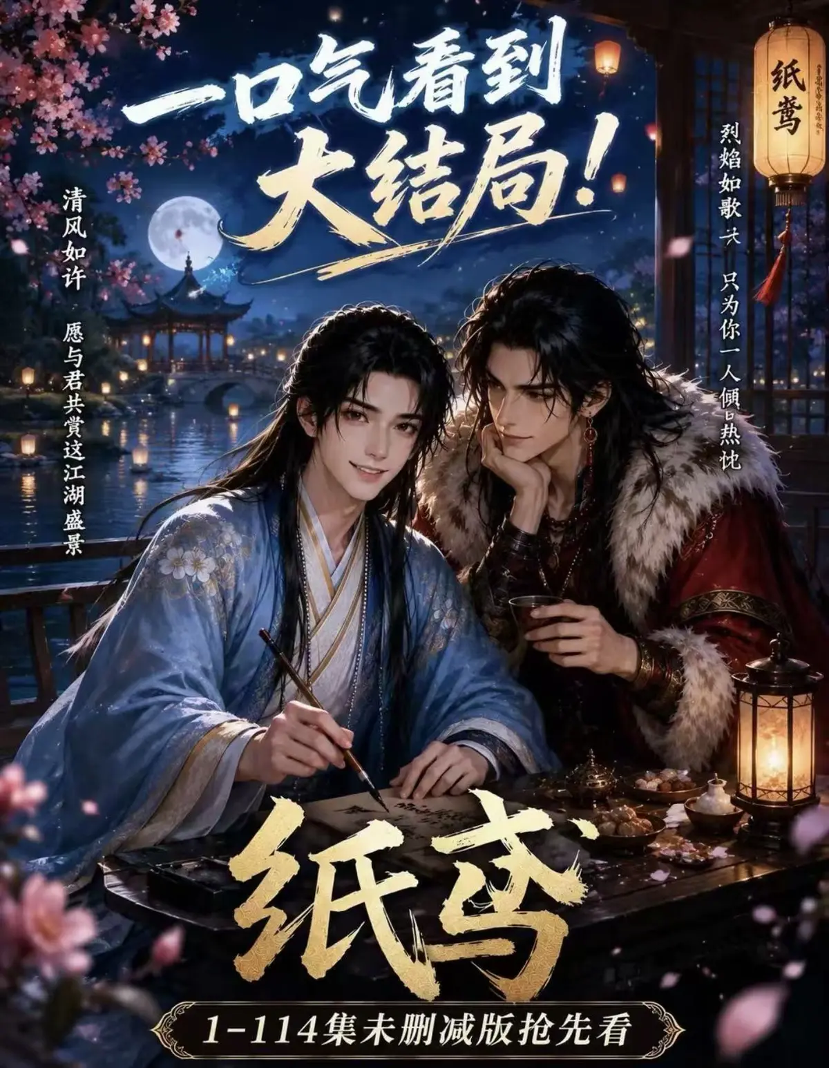 AI漫剧《纸苑》全集无删减网盘资源-纸苑免费看完整版-楚辞灵宠春风渡同步更新
