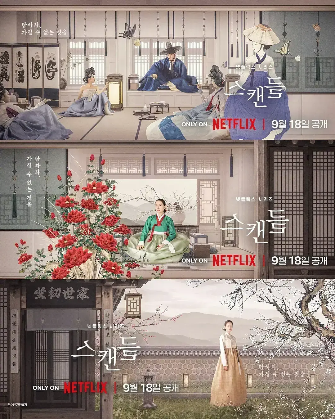 《挑情丑闻》全集免费观看-2026悬疑情感韩剧-挑情丑闻高清在线-资源下载