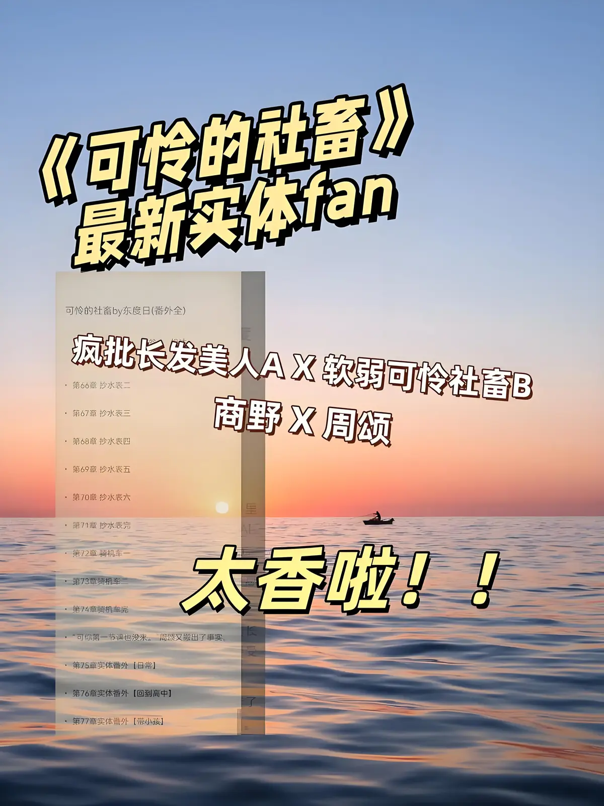 《可怜的社畜》by东度日未删减番外全本-可怜的社畜TXT下载网盘-免费在线阅读周颂小说