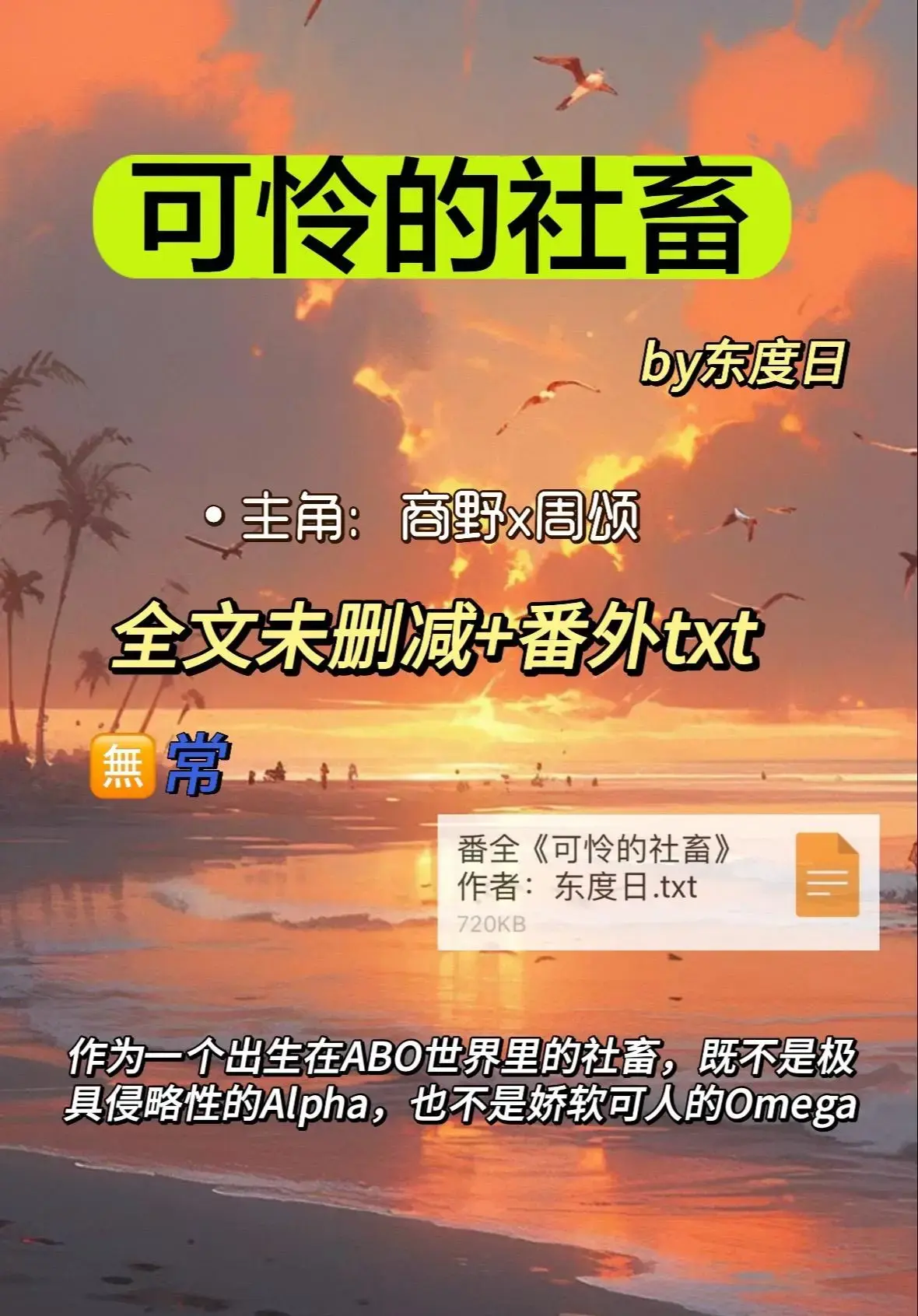 可怜的社畜免费观看全集-《可怜的社畜》HD高清完整版在线-可怜的社畜1080P无删减资源